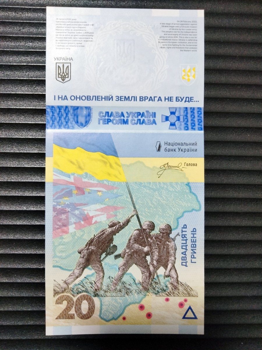 ☆紙幣ケース入り☆ 新紙幣2023年ウクライナロシアによる侵攻1周年記念