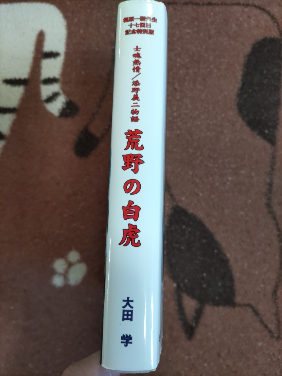  prompt decision * large rice field .[... white .. soul ..*... two monogatari ](.. one .. raw 10 7 year . memory special version ) cover large mountain times .* ultimate genuine . pavilion *. road pavilion * genuine . day . Hara 