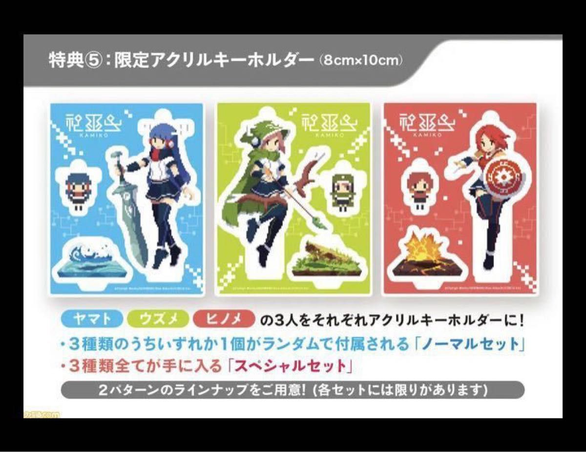 サマーセール35%オフ 新品 神巫女 カミコ Switch | www.tegdarco.com