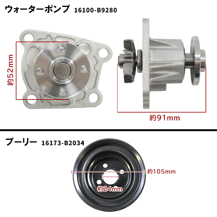  Daihatsu Atrai S321G S331G water pump & pulley set 16100-B9280 16173-B2034