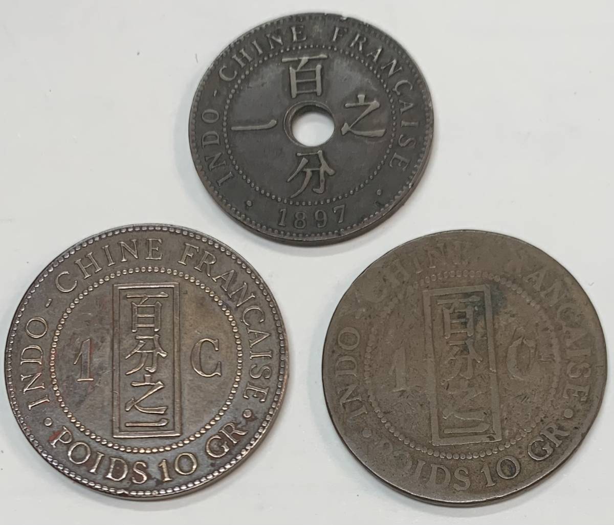 フランス領インドシナ　1セント銅貨3枚セット_画像1