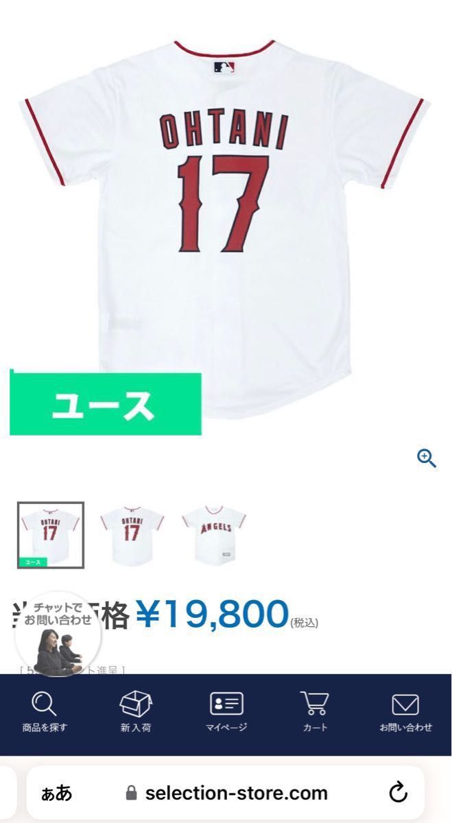正規品】 2021 Newモデル 大谷翔平 エンゼルス レプリカユニフォーム 正規品】 2021 Newモデル 大谷翔平 エンゼルス レプリカユニフォーム