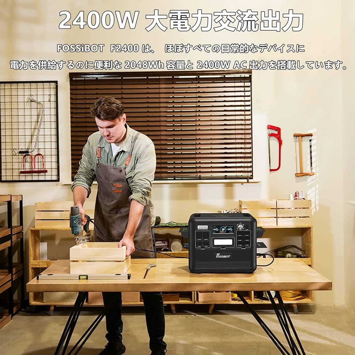 FOSSiBOT ポータブル電源 F2400 + 専用キャリーカートセット 2048Wh