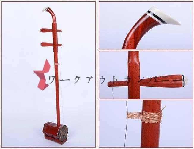  high quality *.. two .. tree China musical instruments two . kokyu unused semi-hard case set 