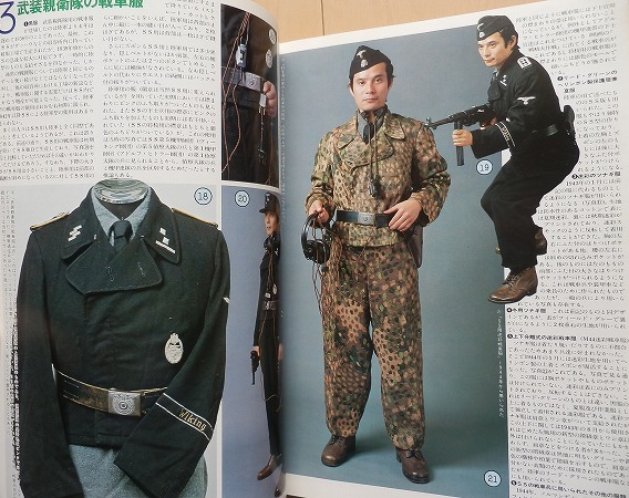Yahoo!オークション - WWⅡドイツ軍 軍装資料本 第二次世界大戦 Yahoo!オークション - WWⅡドイツ軍 軍装資料本 第二次世界大戦