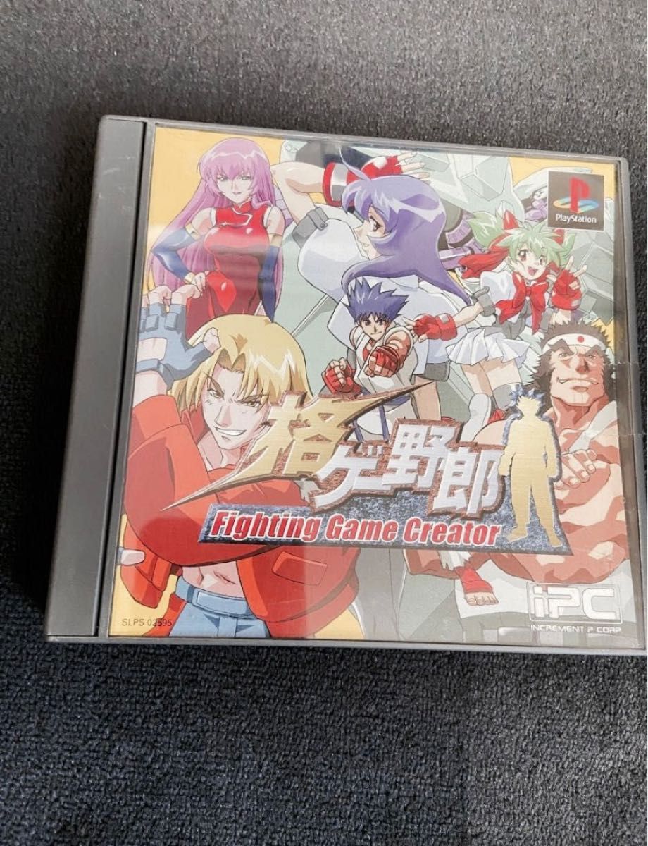 PlayStation 格ゲー野郎 Ｆｉｇｈｔｉｎｇ Ｇａｍｅ Ｃｒｅａｔｏｒ／ＰＳ☆未使用品、非売品、希少品☆