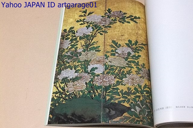 妙心寺の障屏画/京都市右京区花園にある臨済宗妙心寺派大本山の寺院/花園天皇のご発願により開山無相大師を講じて開創/41点_画像5