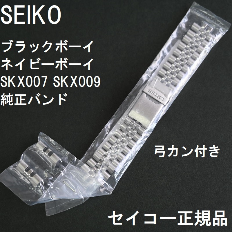 送料無料☆新品 SEIKO セイコー 時計ベルト 22mm ブラックボーイ