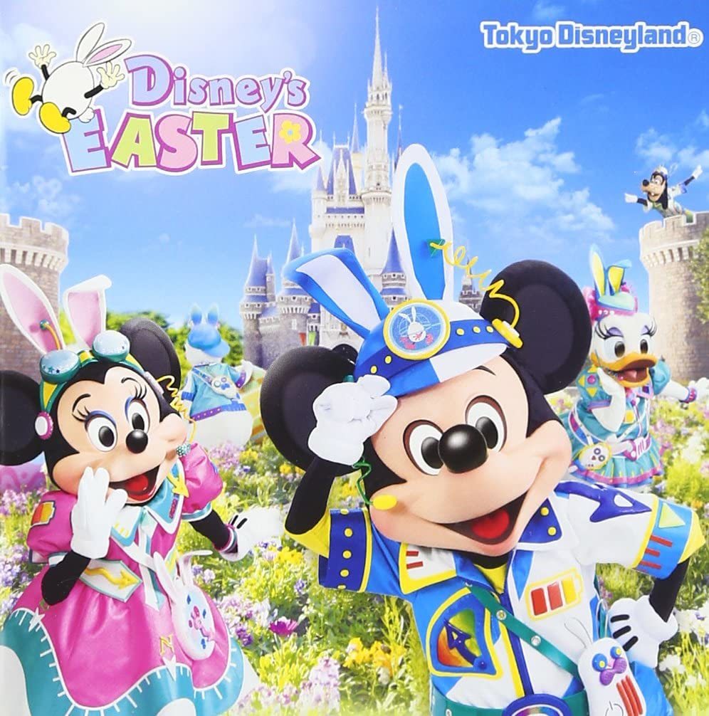 【中古】[559] CD 東京ディズニーランド(R)ディズニー・イースター 2017 新品ケース交換 送料無料 AVCW-63204_画像1