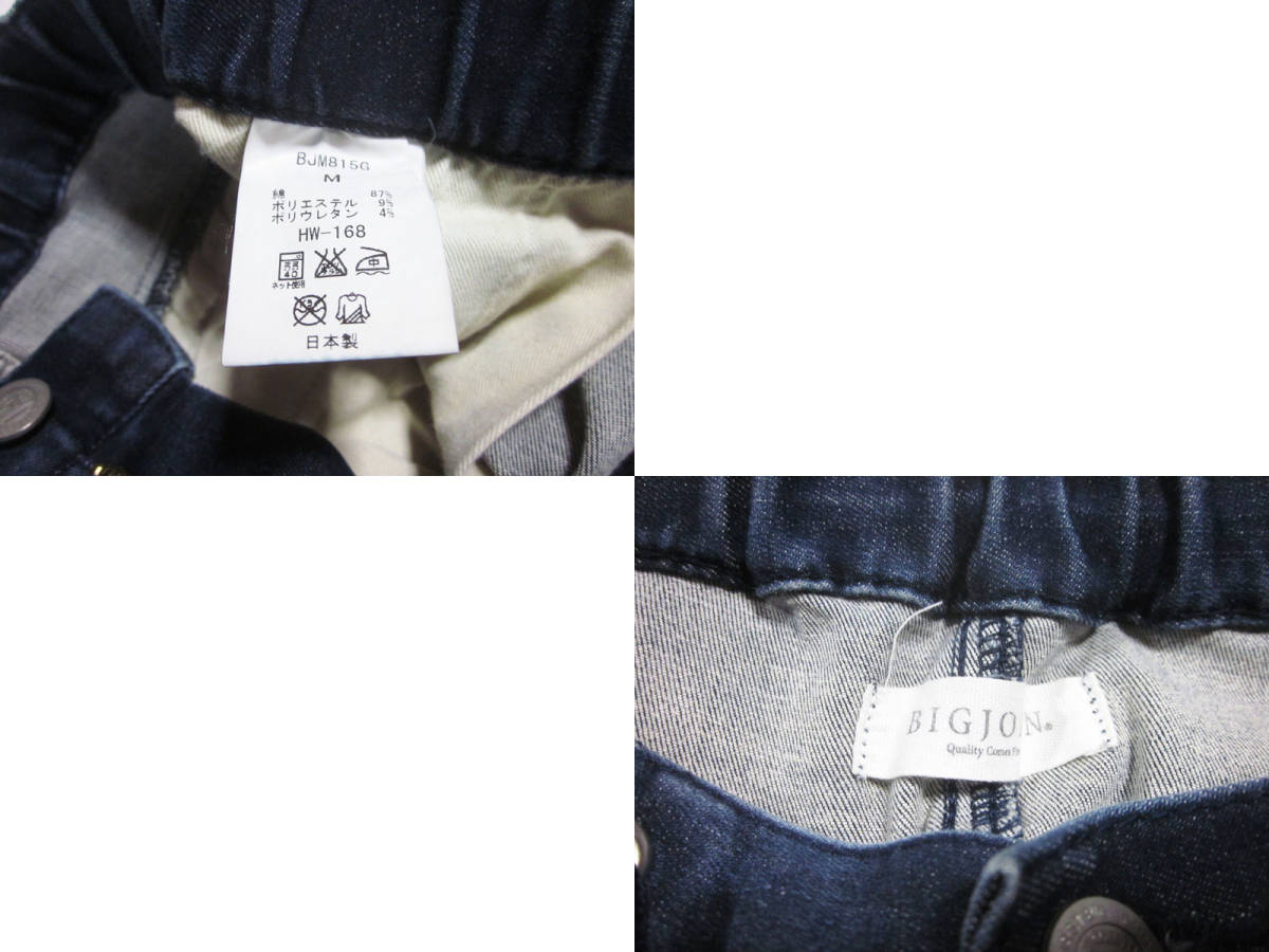  бесплатная доставка!! BIGJOHN Big John BJM815G COMPLETE FREE ANKLE TROUSER 1 tuck стрейч лодыжка Denim W примерно 70CM~ сделано в Японии 