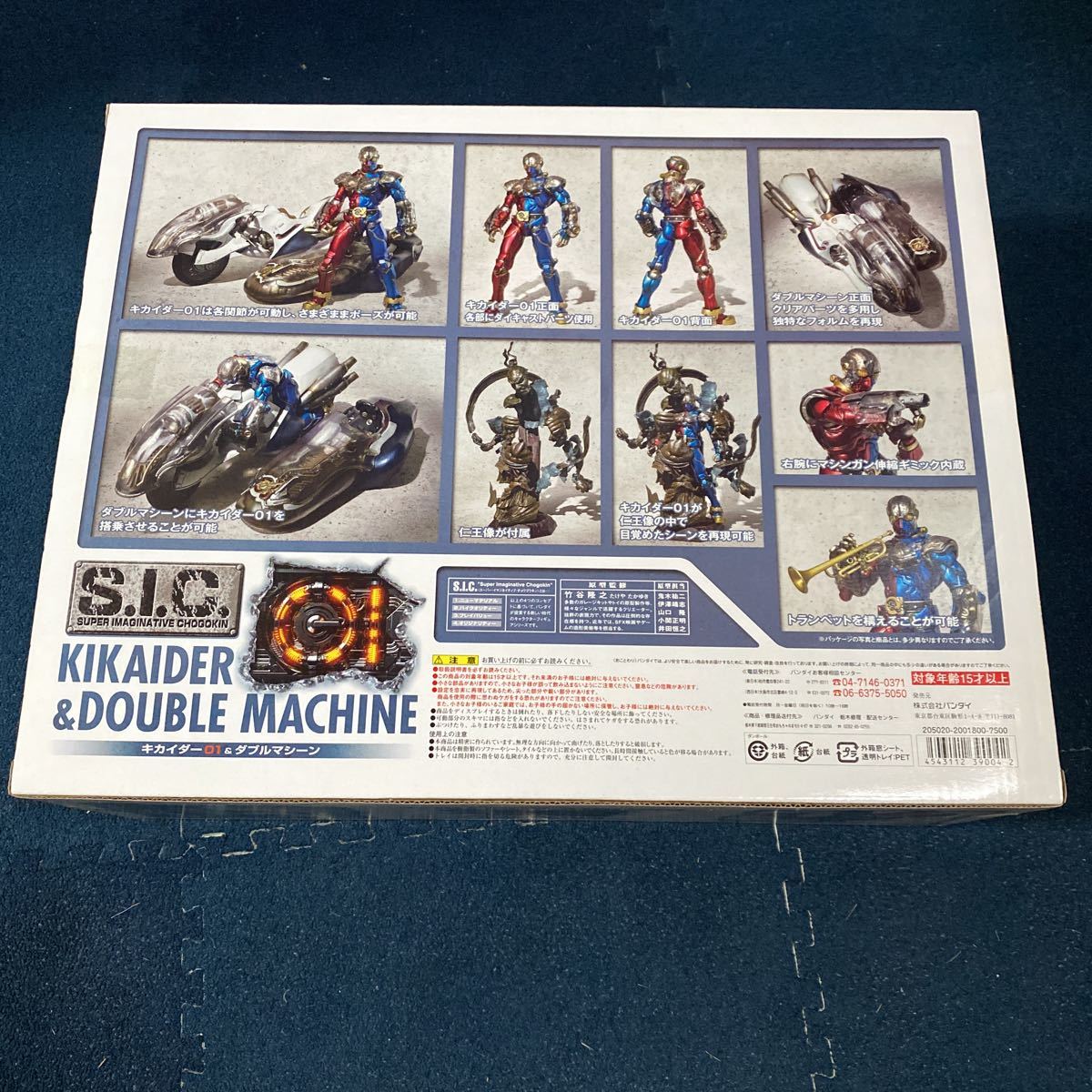 6000 start ultra rare * unopened, unused * S.I.C.VOL.38 Kikaider 01& double machine that time thing that time thing rare rare Vintage toy 