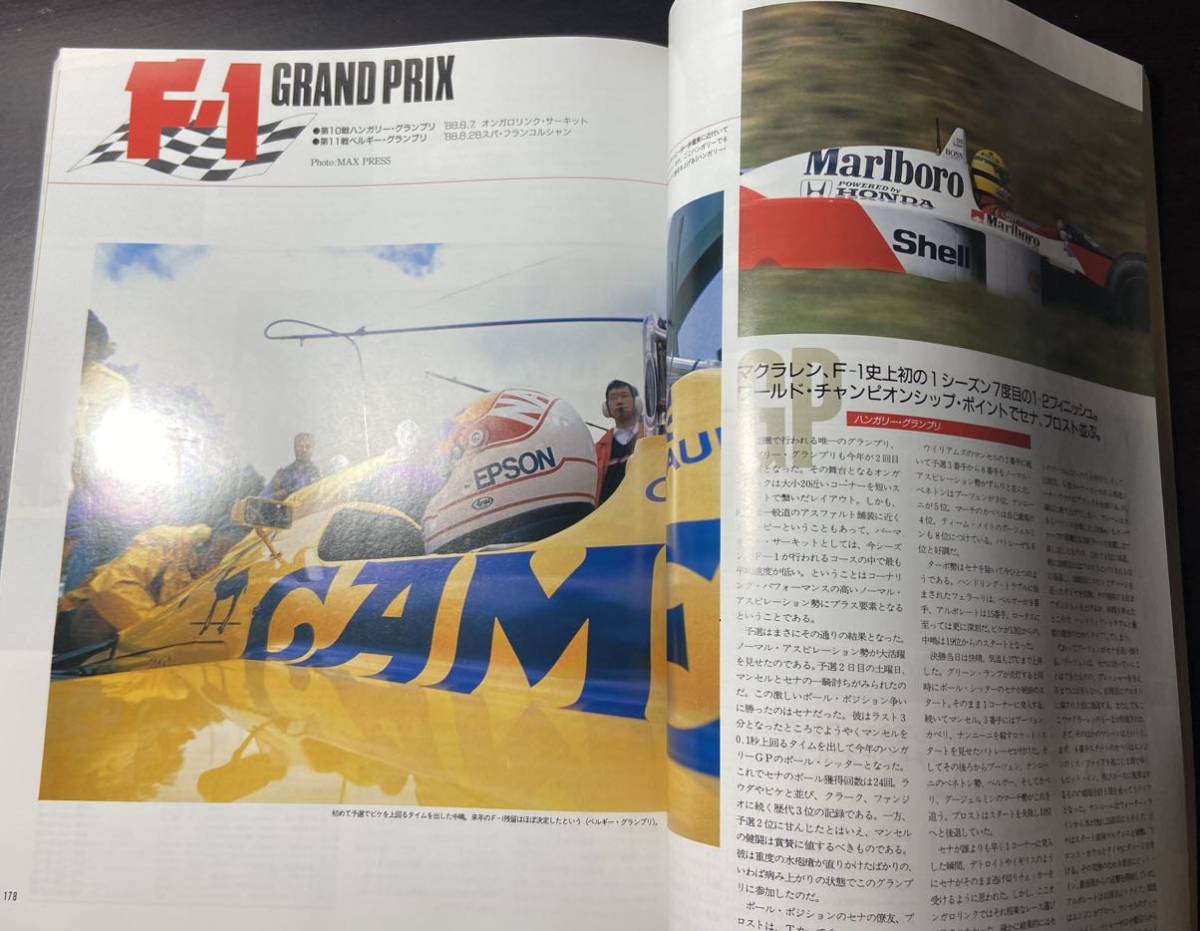 カーマガジン Car magazine No.117 88年11月 MG 急逝したエンツォ・フェラーリ ジュリエッタ VWコラード セフィーロ スープラ プローブ_画像6