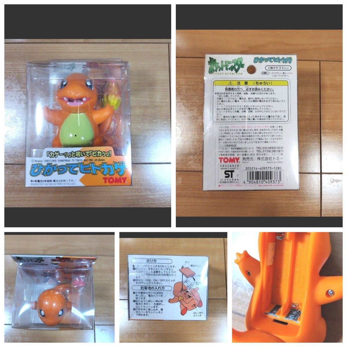 ポケットモンスター 手のひらピカチュウ うるさいニャース ひ ポケットモンスター 手のひらピカチュウ うるさいニャース ひ