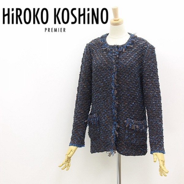 美品◆HIROKO KOSHINO PREMIER ヒロココシノ プルミエ フリンジパイピング ノーカラー ニット ジャケット ダークブラウン×ブルー 38