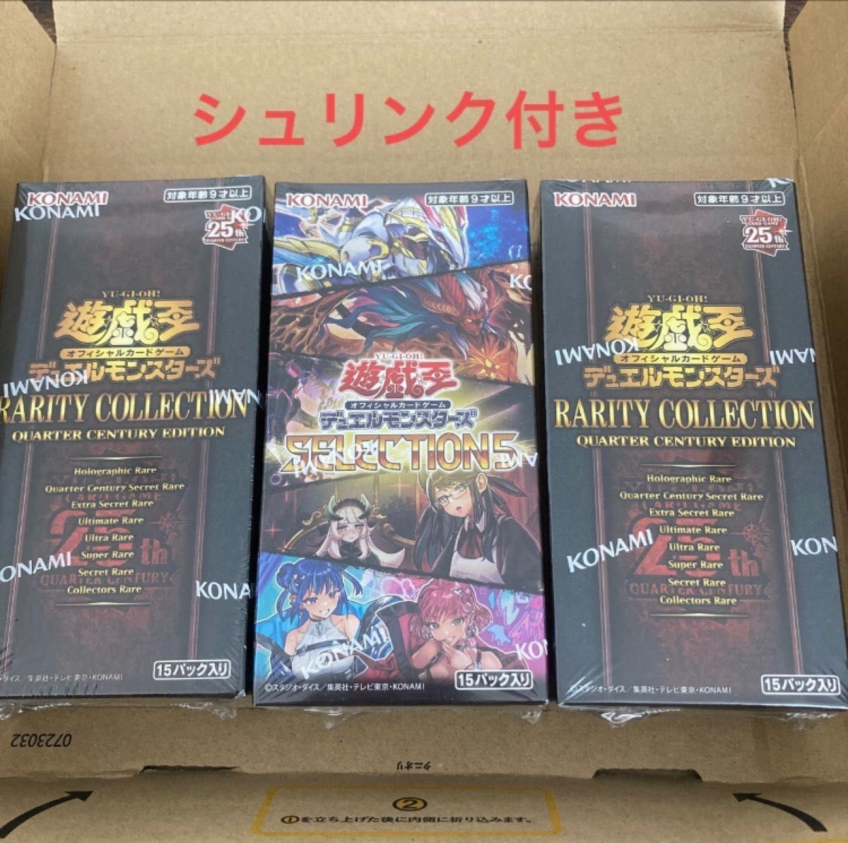 絶賛 遊戯王3BOX(レアコレ レアコレ 2BOX 1box分 セレクション5 1BOX