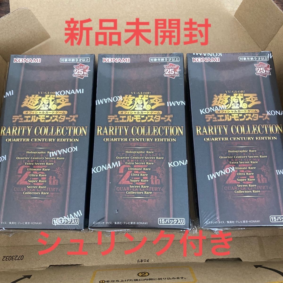 6BOX 遊戯王 レアリティコレクション レアコレ 25th シュリンク付 販売