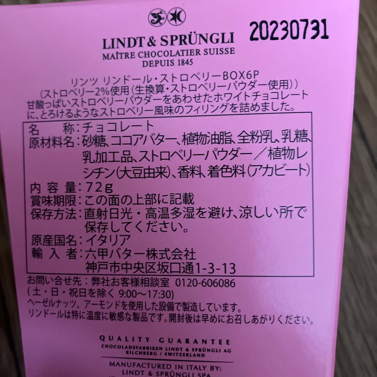 【専用】りらさまスペシャル　リンツ　ストロベリー　4箱　くるみっこ5個入り1箱