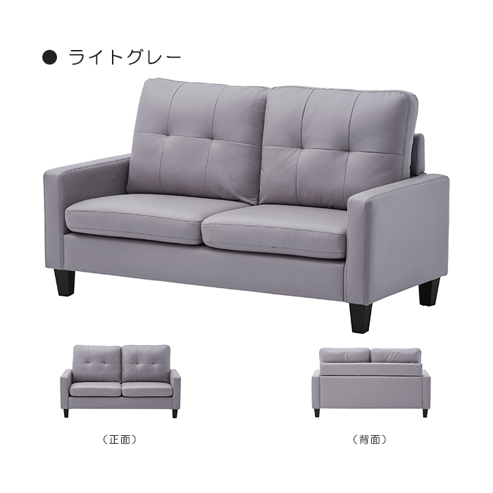 2人掛けソファ 幅140cm 2Pソファ レザーファブリック 肘掛け付き 脚付き 撥水 おしゃれ シンプル モダン ライトグレー
