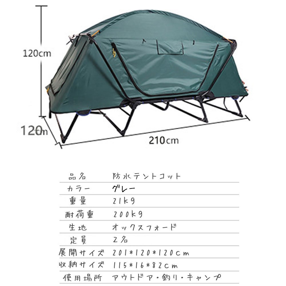 大型 テントコット 高床式テント 2人用 キャンプ テントベッド