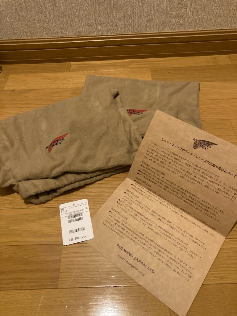 ☆RED WING × FREAK'S STORE 8848 レッドウィング フリークスストア