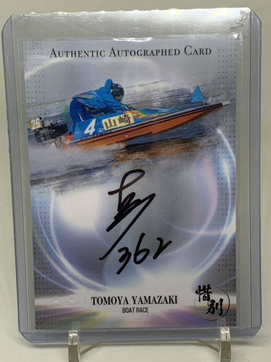 BBM 2023 спорт карта комплект . другой Yamazaki ..60 листов ограничение автограф автограф карта 29/60 лодка гонки 
