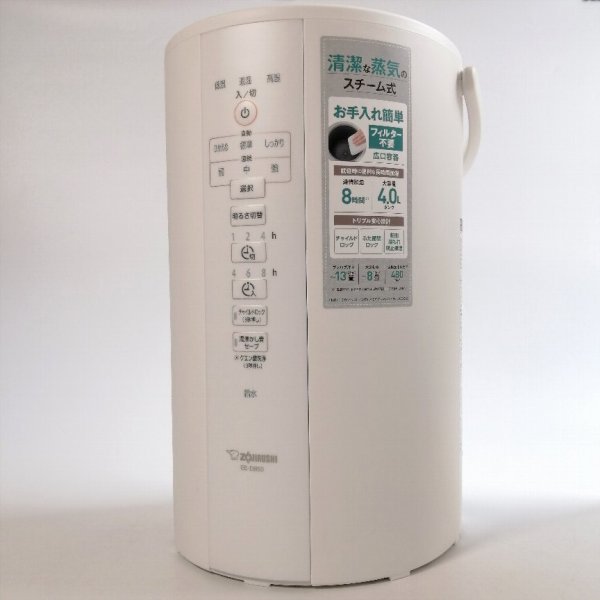 激安価格の スチーム式加湿器 象印 EE-DB50-WA 00047 容量:4L【PSE