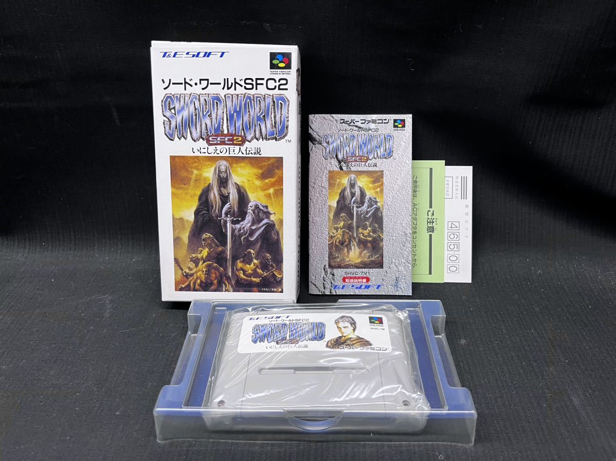 ▽Gc右159▼60 未使用 保管品 SFC スーパーファミコン ソフト SWORD WORLD SFC2 いにしえの巨人伝説 ソード・ワールド スーファミ ゲーム