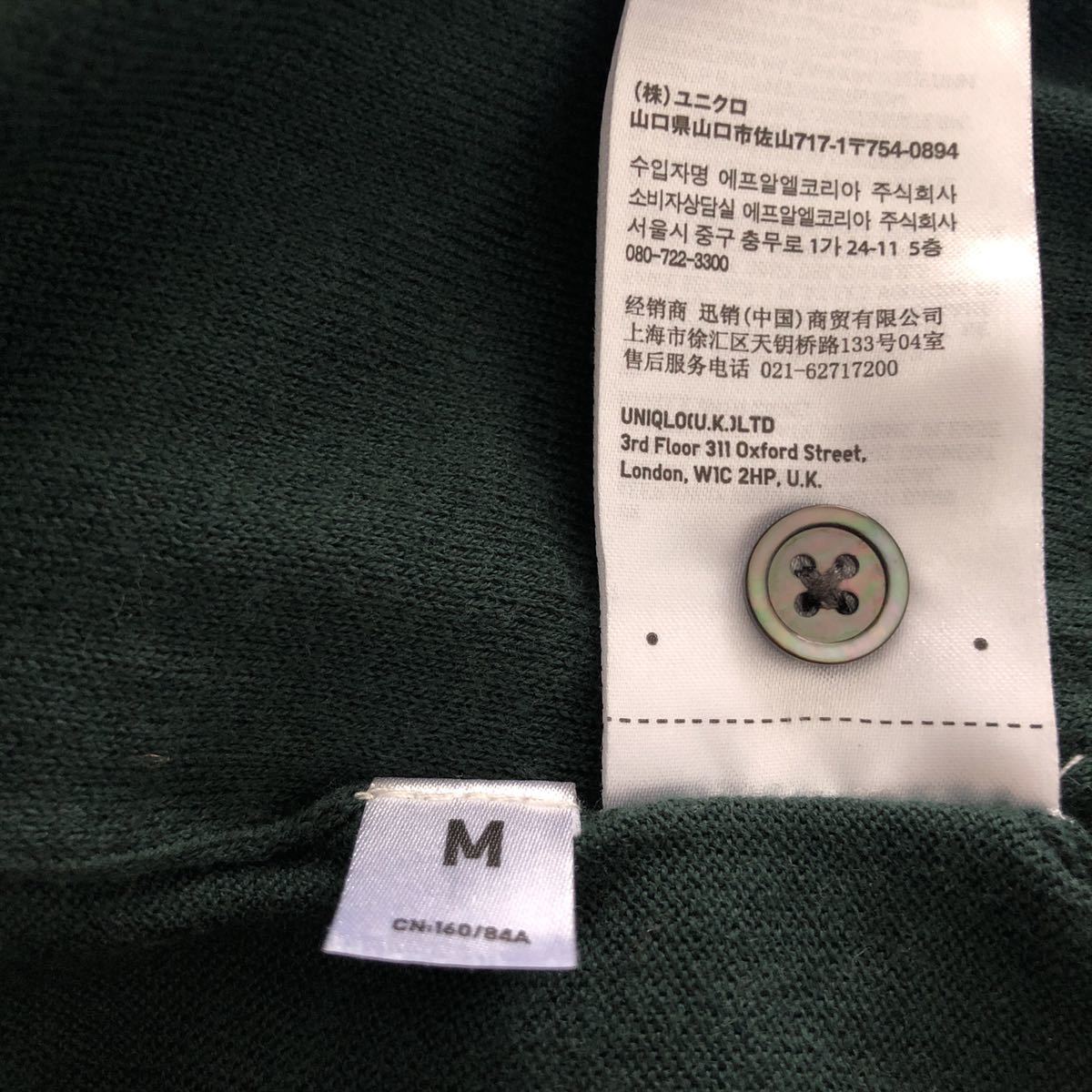 UNIQLO UUユニクロ×アンダーカバー★コットンカーディガン★サイズM 濃グリーン 綿 予備ボタン付_画像7