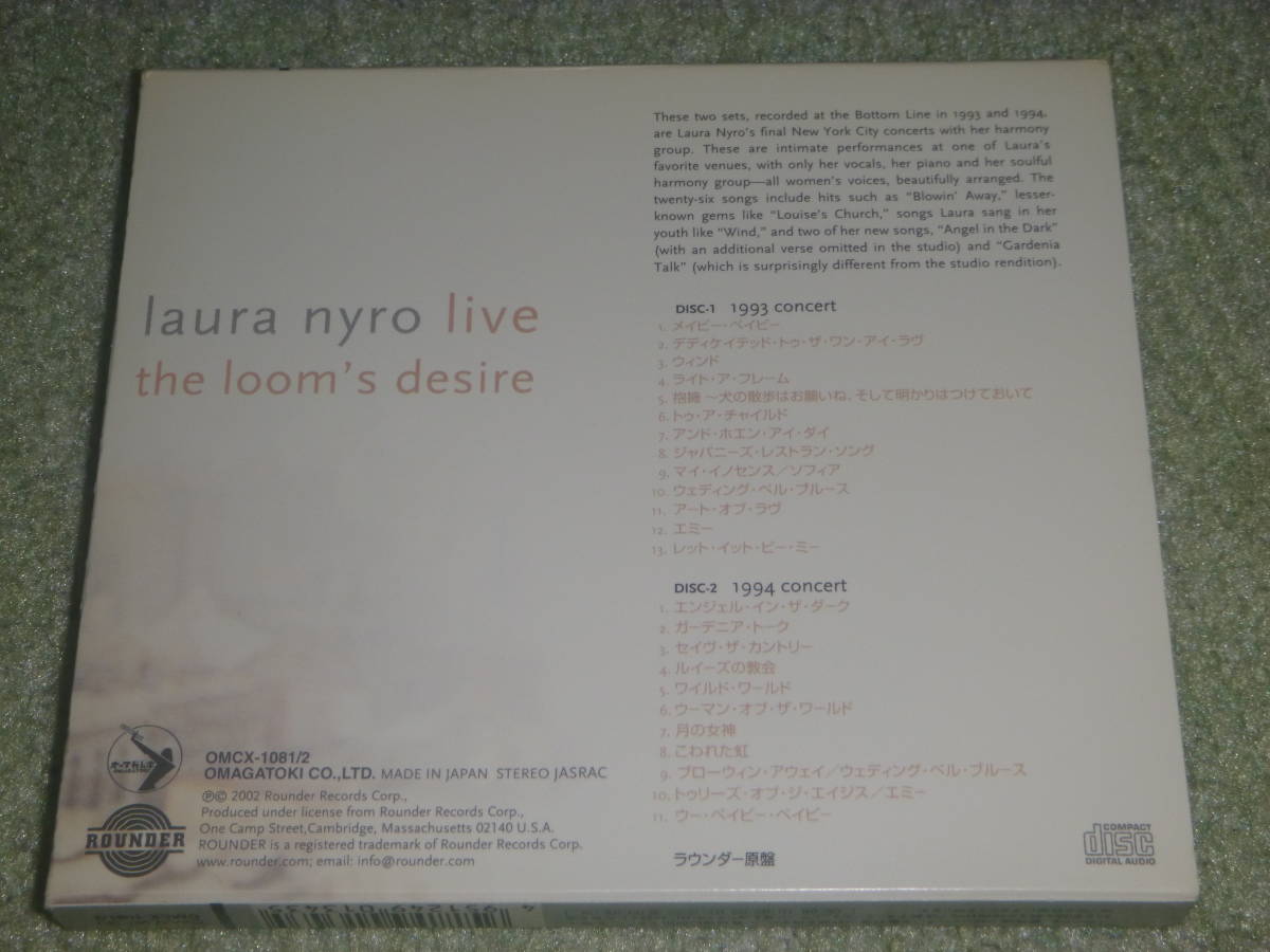 ローラ・ニーロ　/　ザ・ルームズ・ディザイアー / LAURA NYRO　/　the loom's desire 　/　　2枚組CD_画像2