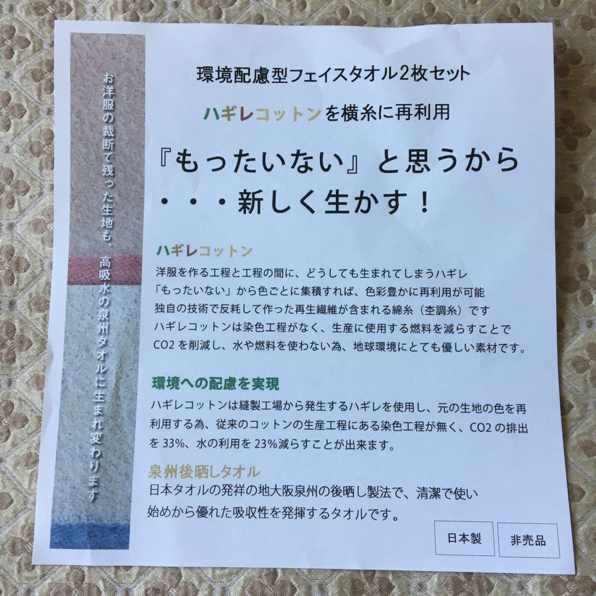 フェイスタオル 1枚