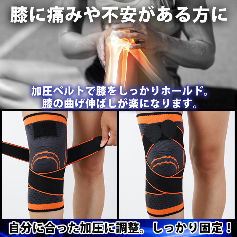 膝サポーター M 2枚セット 加圧式 ひざ固定 関節靭帯サポーター 黒 ブラック