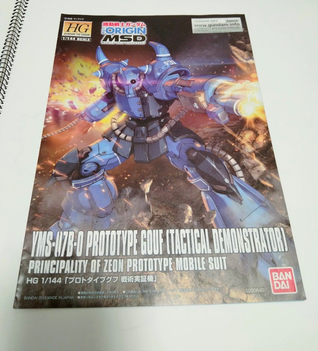 【まとめ2冊380円】 ※説明書のみ ガンプラ 説明書 HG プロトタイプグフ 戦術実証機 / ガンダム プラモデル