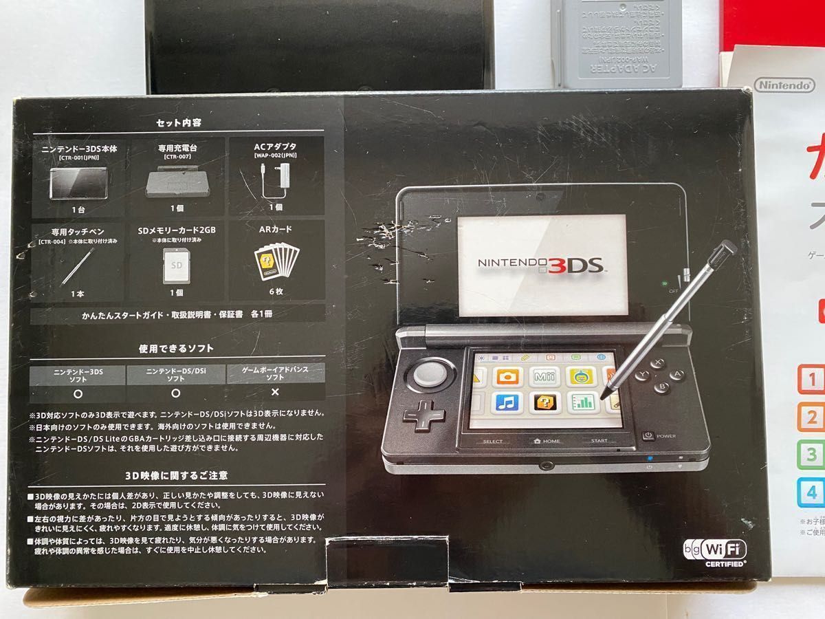 【付属品完備】　 SDカード付き　ニンテンドー3DS コスモブラック　黒　箱　説明書　充電器　充電スタンド付き