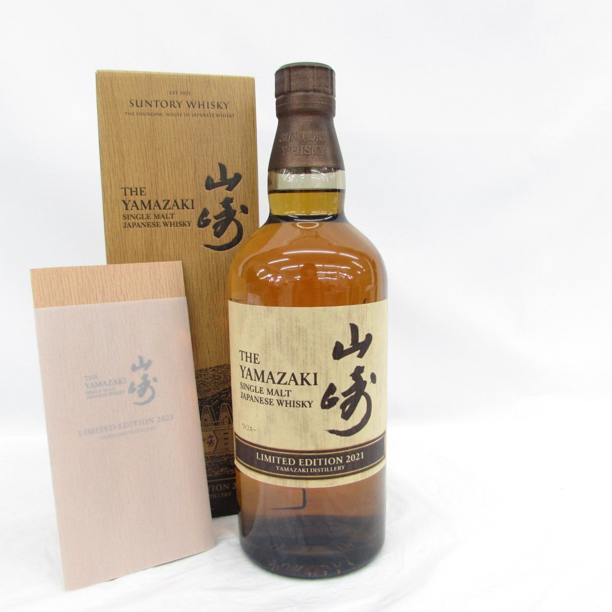 未開栓】SUNTORY サントリー 山崎 リミテッドエディション 2021