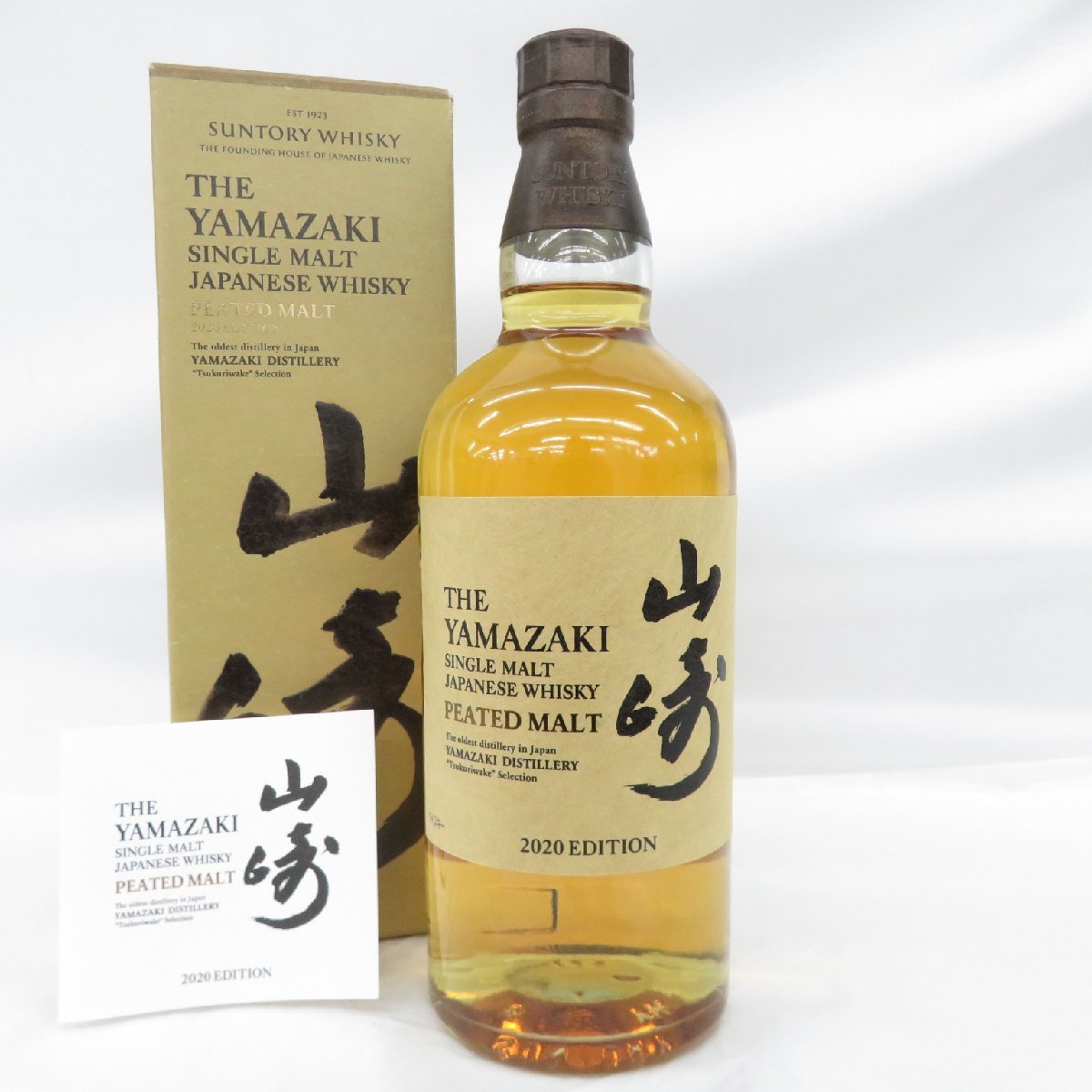 未開栓】SUNTORY サントリー 山崎 ピーテッドモルト 2020 エディション
