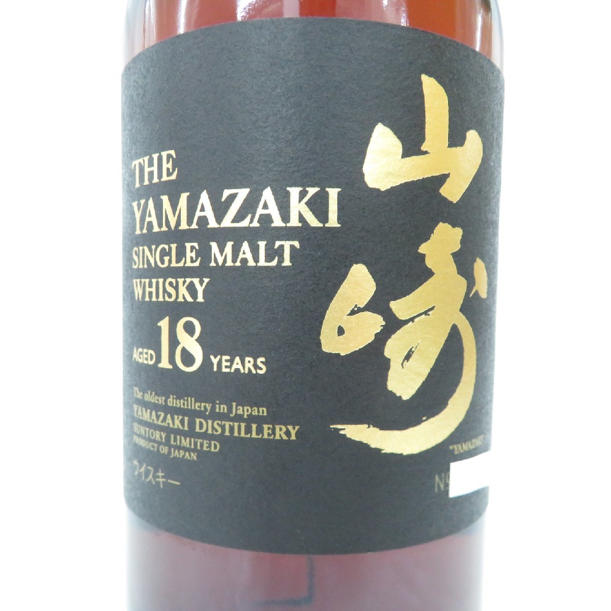 未開栓】SUNTORY サントリー 山崎 18年 シングルモルト 旧 ウイスキー
