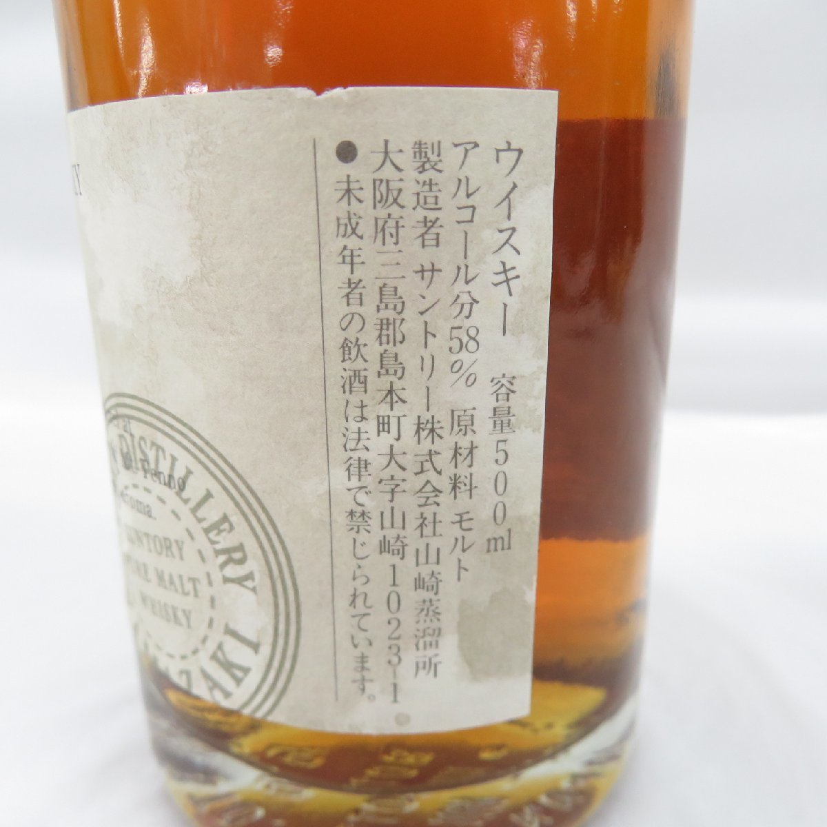 特価ブランド サントリー 山崎蒸留所 樽出原酒 酒精58度【未開栓