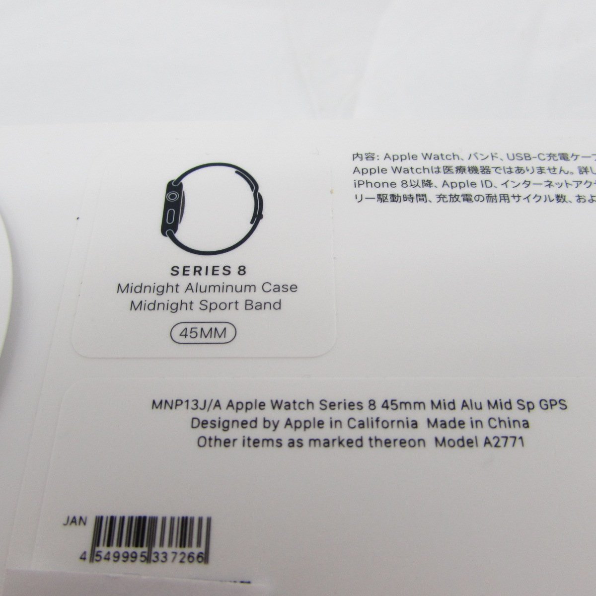 未開封/未使用】Apple Watch Series 8 GPSモデル 45mm MNP13J/A