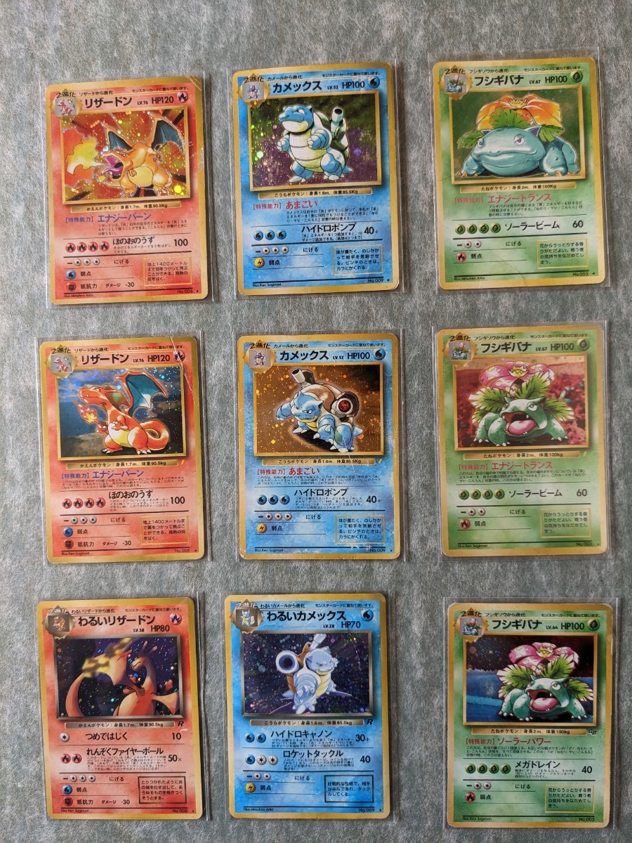 78枚キラセット ポケモンカード 旧裏面 旧裏 まとめ 御三家 とりかえっ