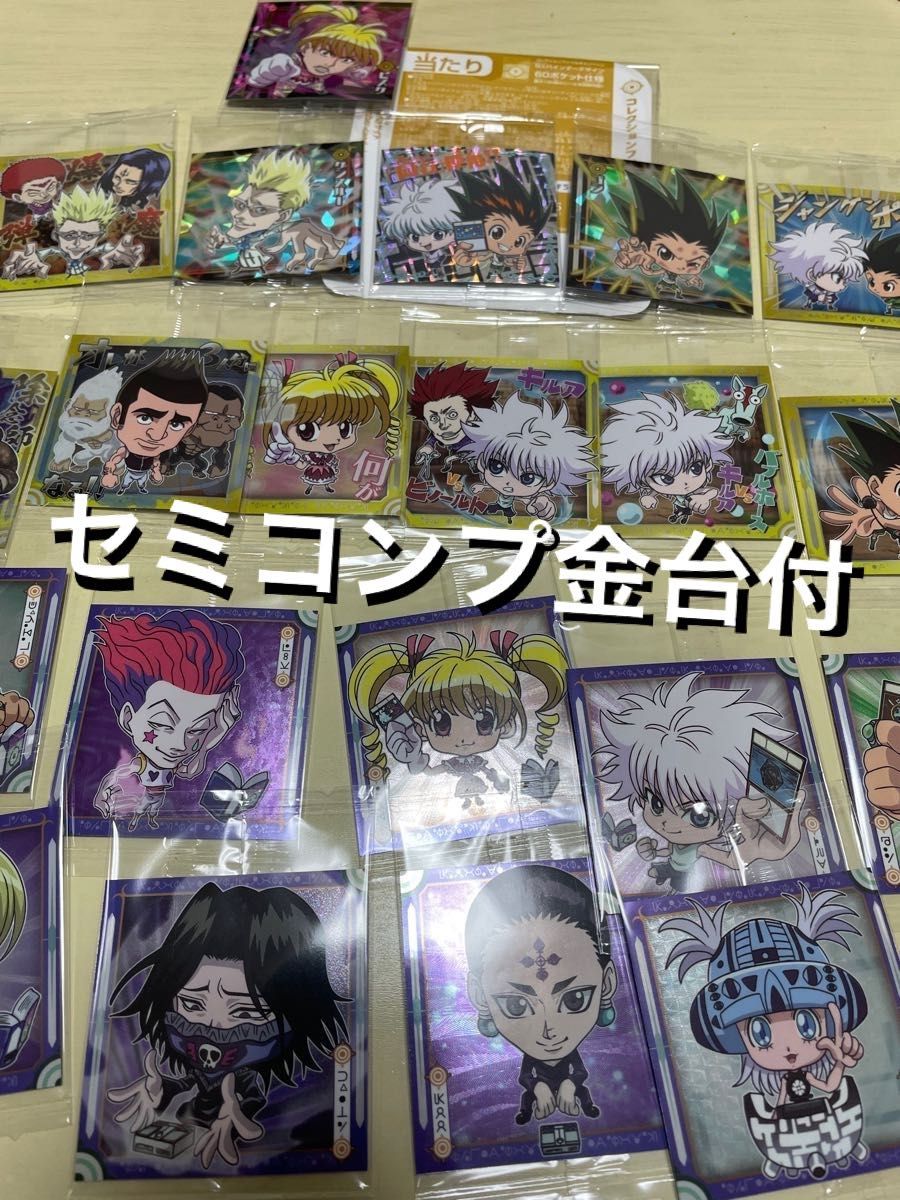 HUNTER×HUNTERハンターハンターウエハースシール当たり金の台紙 HUNTER×HUNTERハンターハンターウエハースシール当たり金の台紙