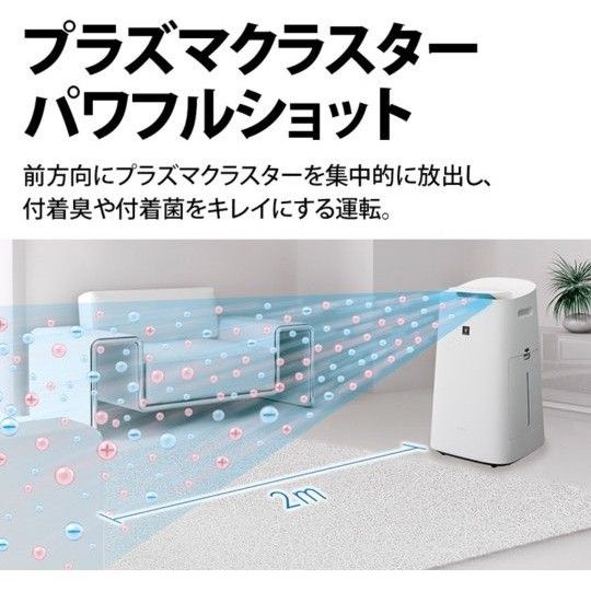 新品未開封 シャープ プラズマクラスター25000 加湿空気清浄機