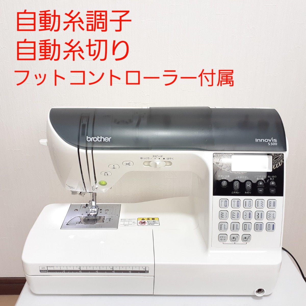 ブラザー コンピューターミシン本体 Innovis S500 | tspea.org