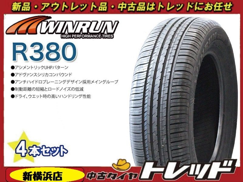 トレッド新横浜店 新品タイヤ 4本SET 1台分 WINRUN R380 175 70R14 2022年製 タイヤ 