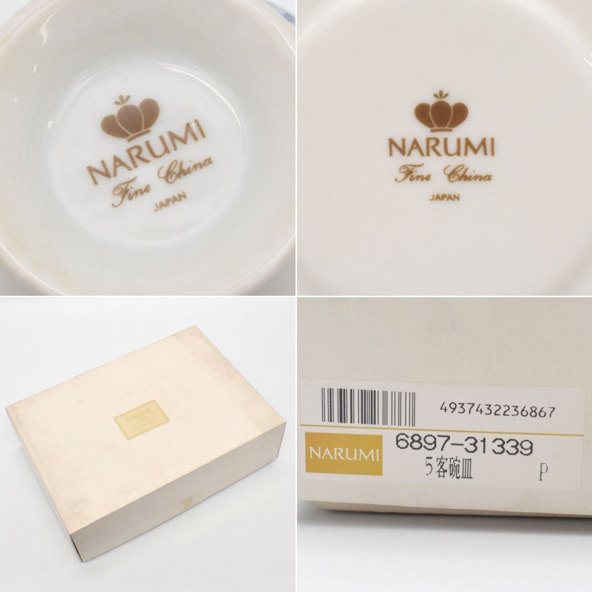 【未使用】NARUMI ナルミ カップ&ソーサー 5客 セット [S205695]_画像10