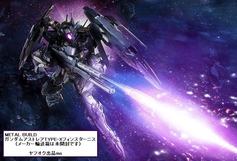 メーカー輸送箱 未開封◇METAL BUILD ガンダムアストレアTYPE-Xフィン
