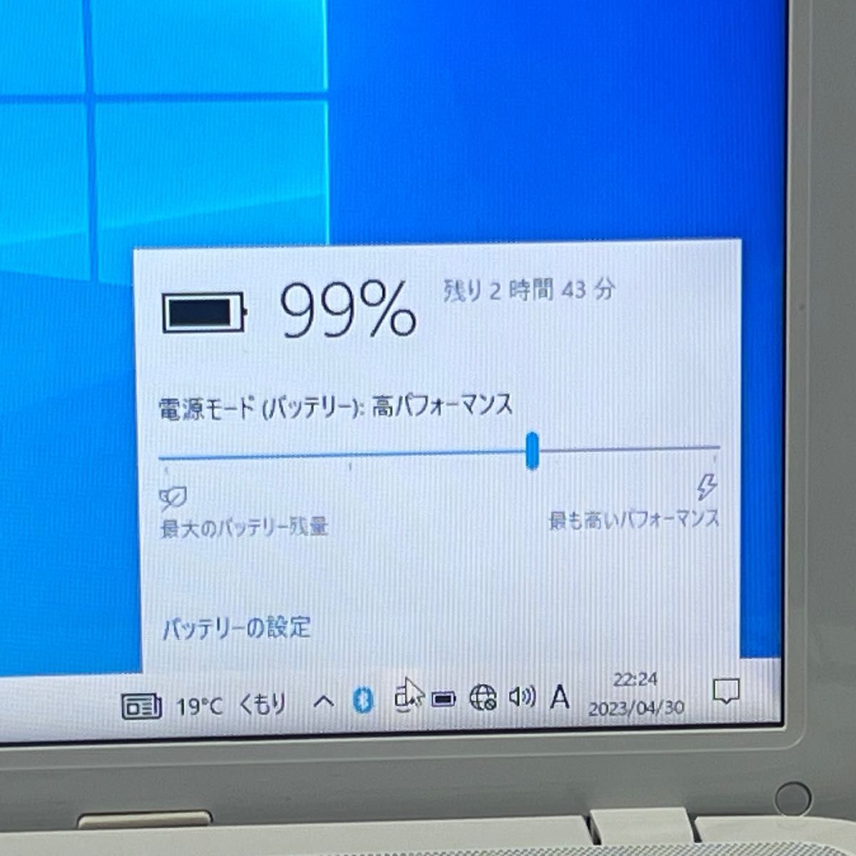 高速SSD256GB☆WEBカメラ内蔵☆メモリ8GB☆ホワイト☆東芝☆ノート