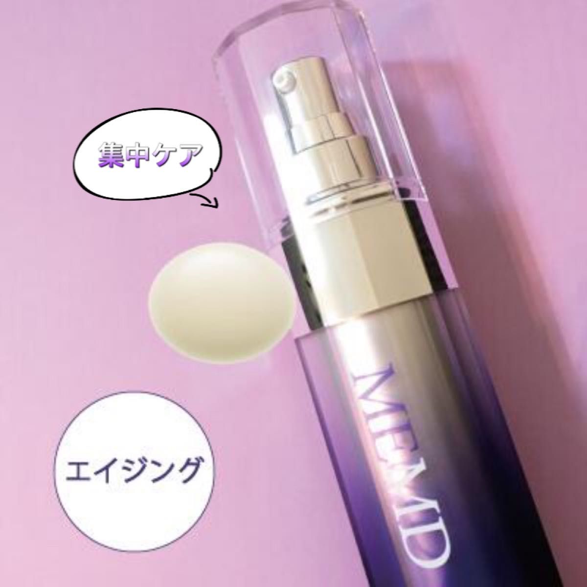 シーボン MEエッセンス MD 薬用美容液　即ケア　35ml