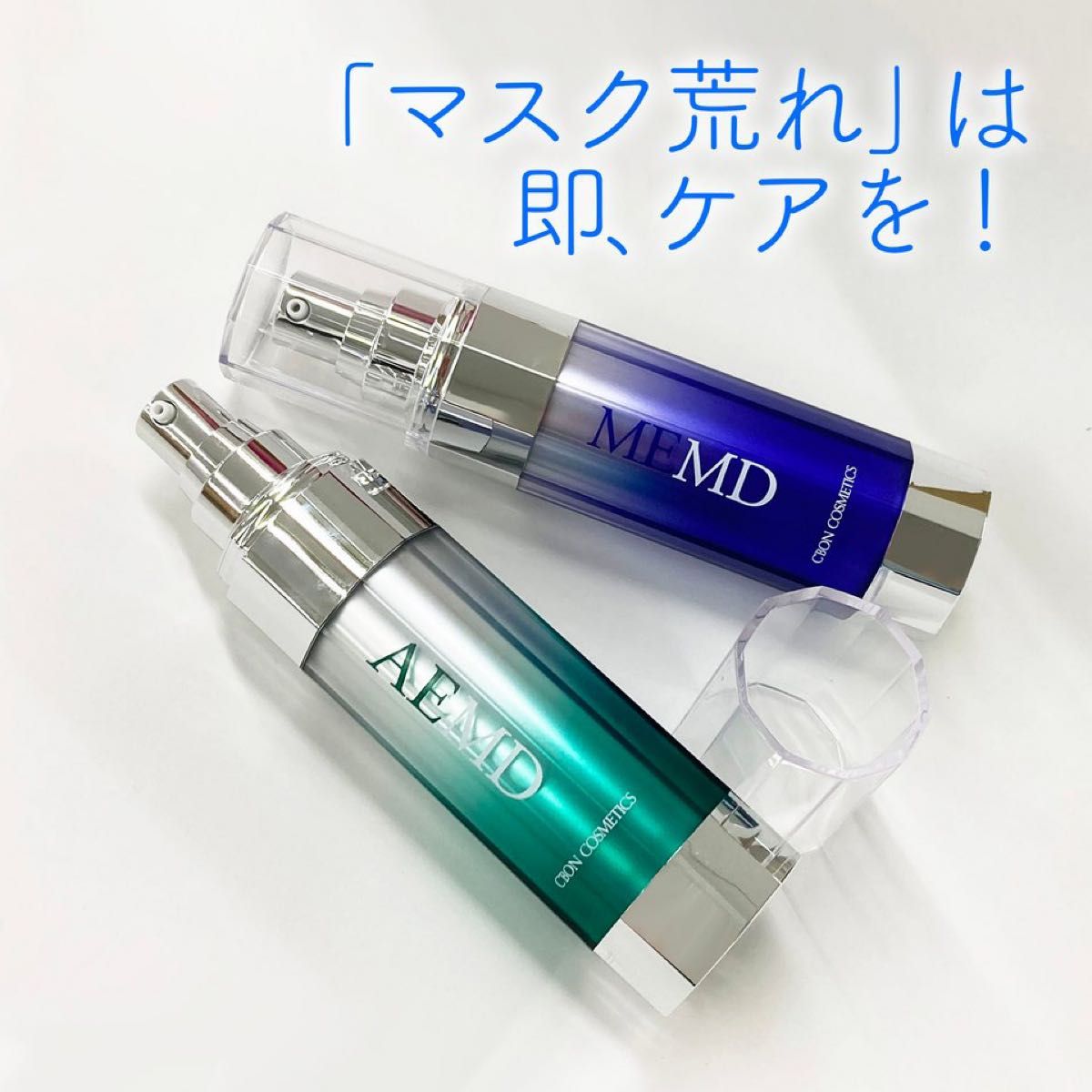 シーボン MEエッセンス MD 薬用美容液　即ケア　35ml