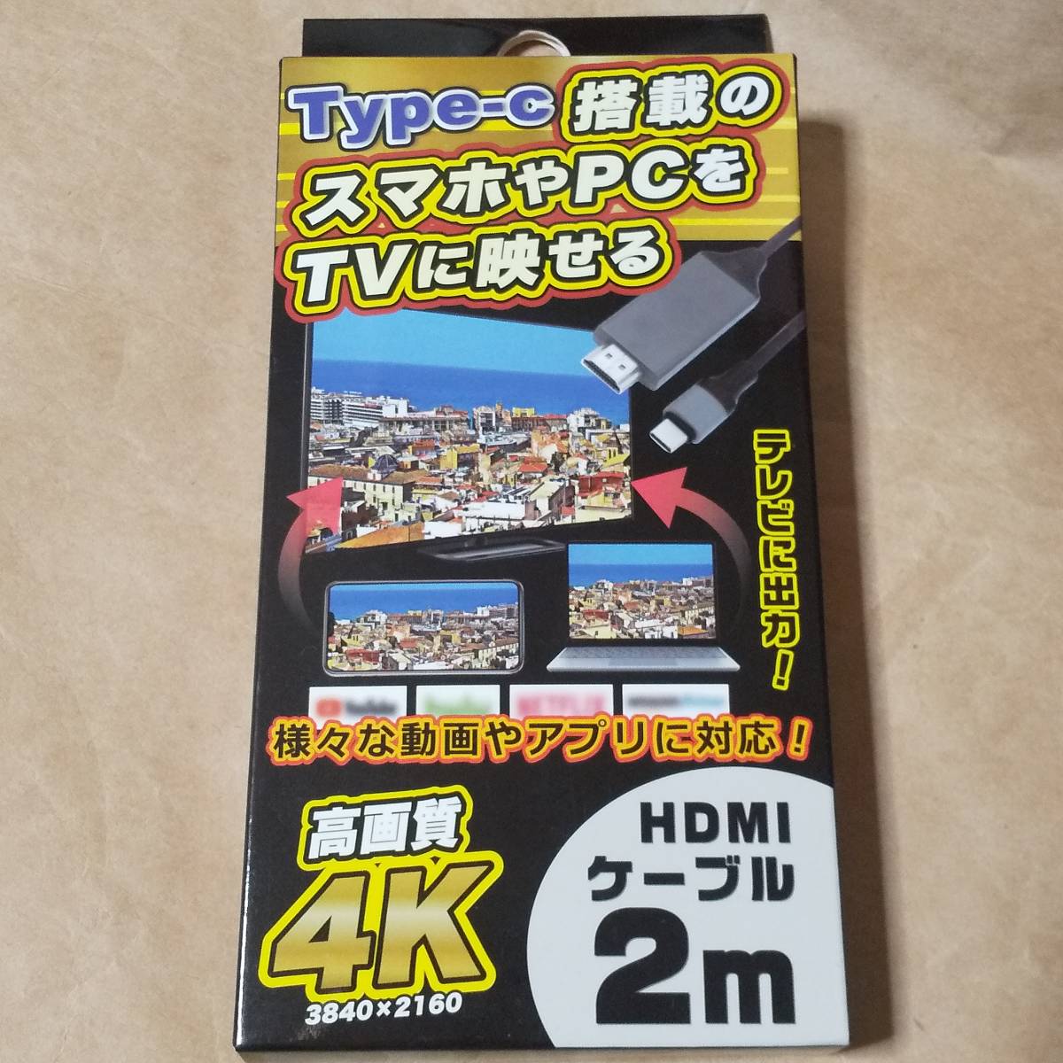 【新品】スマホ テレビ 接続 cタイプ 4K対応 USB Type-C－HDMIケーブル 2m HDMIケーブル ミラーリング 対応 モニター出力 T-CケーブルDL_画像1