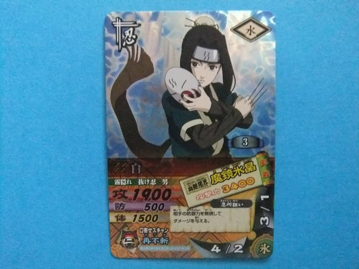 Yahoo!オークション - NARUTOナルト ナルティメットカードバトル 白 Yahoo!オークション - NARUTOナルト ナルティメットカードバトル 白